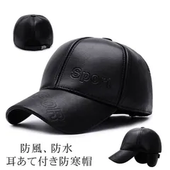 レザー キャップ 耳あて付き メンズキャップ 帽子 野球帽 裏起毛 防水 帽子 pu スポーツ 紫外線対策 シンプル カジュアル サイズ調整可能 秋冬 防寒帽 自転車 登山 釣り ゴルフ帽子 高齢者 祖父 クリスマスプレゼント xzjhafw#