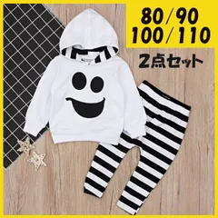 ハロウィン 仮装 コスプレ 子供 キッズ セットアップ 長袖 フード ロンT パンツ レギンス レギパン 80 90 100 110 ボーダー 白 おばけ お着替え 保育園 幼稚園 やわらか 男女兼用 男の子 女の子 ユニセックス 普段着 パジャマ