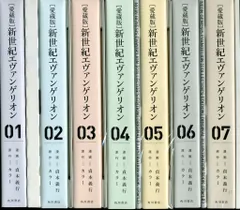 KADOKAWA カドカワコミックスA 貞本義行 新世紀エヴァンゲリオン 愛蔵版　全7巻 セット