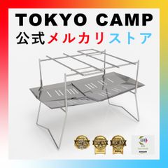 【TokyoCamp正規販売店】TokyoCamp 焚き火台