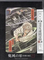 鬼滅の刃　柱稽古編　1〜4 レンタル落ち Amazon.co.jp: 鬼滅の刃 柱稽古編 4(完全生産限定版) [DVD