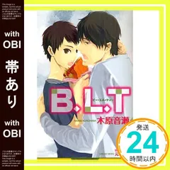 2026年最新】木原音瀬の人気アイテム - メルカリ