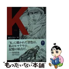 2023年最新】谷口ジロー kの人気アイテム - メルカリ