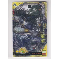 2024年最新】三国志大戦4 カード ｓｒの人気アイテム - メルカリ