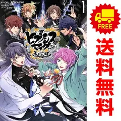 2025年最新】【全巻】ヒプノシスマイク -Division Rap Battle