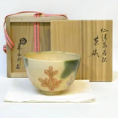 2025年最新】永楽善 茶碗の人気アイテム - メルカリ