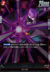 ヒット(SR)(FB01-021)のサムネイル