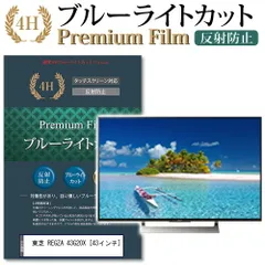 2025年最新】REGZA 43G20Xの人気アイテム - メルカリ 2025年最新】REGZA 43G20Xの人気アイテム - メルカリ