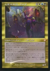 2025年最新】ウルザの foilの人気アイテム - メルカリ