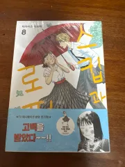 2025年最新】スキップとローファー 初版の人気アイテム - メルカリ