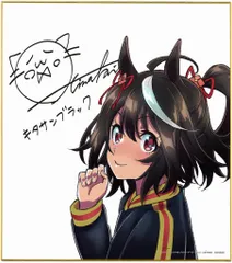 PSA10】錦上・大判御輿 キタサンブラック SP サイン Amazon.co.jp: PSA10錦上大判御輿 キタサンブラック SP サイン