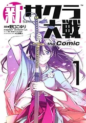 キャラクターグッズ 新サクラ大戦 販促ポスター A1 Animax Cafe+ 野口