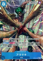 アラマキ(パラレル) SR [双璧の覇者] OP06-043 ワンピースカードゲーム