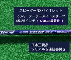 ●美品●スピーダーNXバイオレット60Sテーラーメイドスリーブ付き 1W用 新品】スピーダーNXバイオレット シャフト60xテーラーメイド
