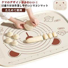 製菓マット シリコンマット たためて便利 パン作り こね台 こね板 かわいい 生地作り ピザ 麺 コンパクト 無地 クッキングマット パンマット 製菓道具 目盛り付きマット のし台 手作り 練り台 練#kym3006