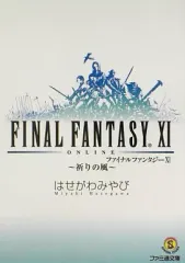 2026年最新】FF11 グッズの人気アイテム - メルカリ