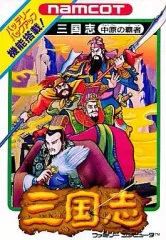 三国志 中原の覇者【中古美品・完品・FC日本版】 2025年最新】三国志中原の覇者の人気アイテム - メルカリ