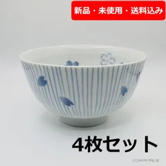 2025年最新】宇野 千代 茶碗の人気アイテム - メルカリ