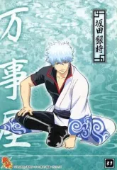 【中古】シール・ステッカー(キャラクター) 31.坂田銀時(座り) 「銀魂 ミニフォトシールコレクション」