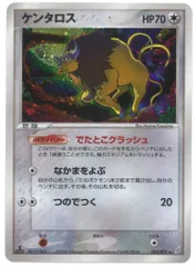Pokemon PCG8弾 053/075 ケンタロス(1stEDITION) ★
