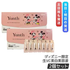 Yunth ユンス 生VC美白美容液 1ml × 28包 2個セット ミッキー&ミニー ディズニー限定 生ビタミンC 生VC 美白 導入 美容液 医薬部外品 導入液 レチノール