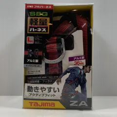 κκTAJIMA タジマ 工具関連用品 フルハーネス型安全帯 AZAL-LRE - メルカリ 