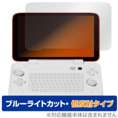 AYANEO FLIP KB 保護 フィルム OverLay Eye Protector 低反射 for アヤネオ ゲームPC 液晶保護 ブルーライトカット 反射防止