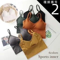 種類2:ホワイト/L キャミソール パッド付 タンクトップ レディース ブラ スポーツブラ スポーツインナー 無地 ヨガ フィットネス ジム ノンワイヤー 背中みせ インナー 脇高 韓国