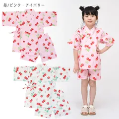 甚平 甚兵衛 じんべい じんべえ キッズ おしゃれ 女の子 苺 80cm 90cm 95cm