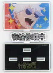 【中古】雑貨 有給休暇中 お部屋や仕事場で使えるアクリルメッセージディスプレイ 「呪術廻戦」