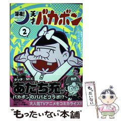 中古】 マンガでわかるビジネス名著 5分で身につく成功法則 (Locus