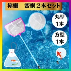 丸型 密網ネット Mサイズ 100本セット メダカ めだかミジンコ 熱帯魚 タモ 密網2本 ごみ取りネット 魚掬う ミジンコ メダカ 金魚 熱帯魚