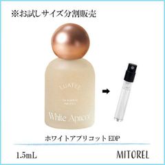 【お試し 香水】 ルアペ LUAFEE ホワイトアプリコットオードパルファム EDP 1.5mL【ゆうパケット】誕生日 プレゼント ギフト