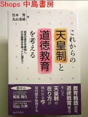 2024年最新】明治天皇 教育勅語の人気アイテム - メルカリ