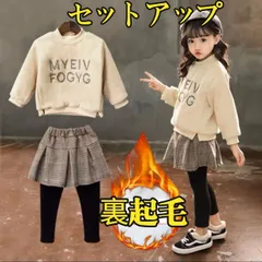キッズセットアップ　裏起毛　刺繍ロゴトップス　スカート付きレギンス　上下セット