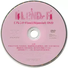 【中古】その他DVD 「ブレンド・F(es)」S(pecial) DVD