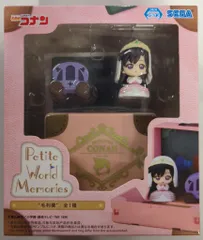 セガ Petite World Memories ミニフィギュア 名探偵コナン 毛利蘭