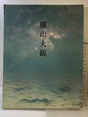 彼岸バス 新風舎 みご なごみ - メルカリ