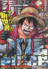 【中古】コミック雑誌 週刊少年ジャンプ 2012年11月5日特大号 No.47