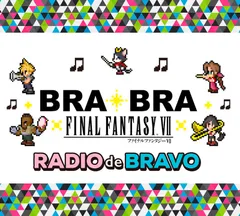 2024年最新】bra bra final fantasy viiの人気アイテム - メルカリ