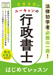2025年最新】ユーキャン行政書士の人気アイテム - メルカリ