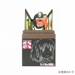 2026年最新】千と千尋の神隠し ジオラマの人気アイテム - メルカリ
