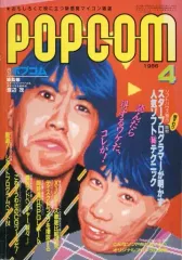 2026年最新】popcom ポプコムの人気アイテム - メルカリ