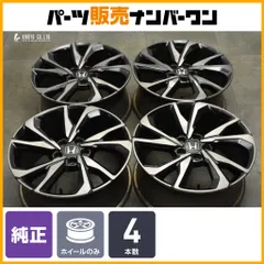 ホンダ純正(HONDA) シビック/FK7/後期 純正ホイール | カー用品