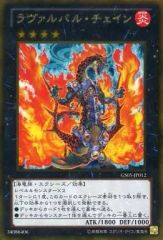 遊戯王 ラヴァルバルチェイン DTシークレット - メルカリ