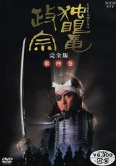 2025年最新】独眼竜政宗 dvd レンタルの人気アイテム - メルカリ