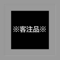 ※客注品※かるかる様　大田　ゴールデンパテット ２個セット　トラスコのサムネイル
