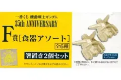 楽天市場】ZAK ガンダム 九谷焼 ガンダム箸置き 金襴瓔珞手