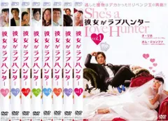 2026年最新】彼女がラブハンター DVD-BOXの人気アイテム - メルカリ