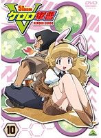 [중고]《케이스 없음》케로로 군조 5th 시즌 10 b49167[렌탈 전용 DVD]